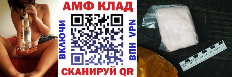 Amphetamine Розовый купить закладку Ахтырский