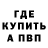 БУТИРАТ буратино godmickey