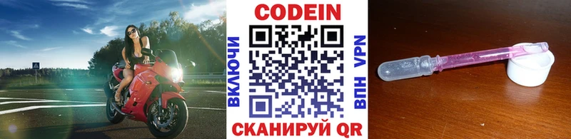 ОМГ ОМГ ТОР  купить  цена  Ахтырский  Codein Purple Drank 
